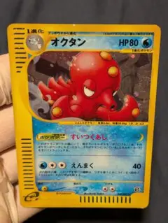 オクタン ☆ 拡張パック 金の空、銀の海 030/106 - メルカリ