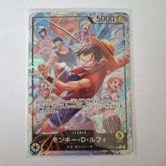 モンキー・D・ルフィ リーダーパラレル　OP15-098