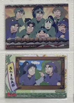 忍たま乱太郎　 トレーディングカード　 忍術学園 絵巻　 七松小平太　食満留三郎