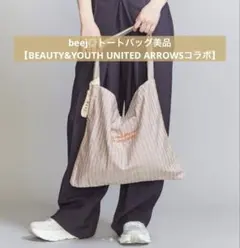 beej【BEAUTY&YOUTH UNITED ARROWSコラボ】のサムネイル