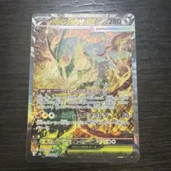 メガレックウザex SAR MEGA 拡張パック ストームエメラルダ