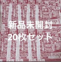 ワンピースカード 週刊少年ジャンプ 付録 King ルフィ P-043 未開封