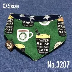 No.3272☘️ 犬猫用 バンダナ XXSサイズ カフェベージュ ＆スター