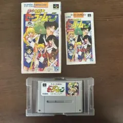 美少女戦士セーラームーン スーパーファミコン