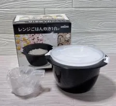 【新品未使用】 曙産業 レンジごはん炊き 1合 電子レンジ調理器のサムネイル