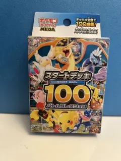 2026年最新】スタートデッキ100 未開封の人気アイテム - メルカリ
