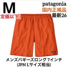 新品】パタゴニア バギーズロング7インチ Mサイズ タグ付送料込 58035