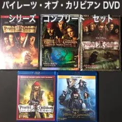 パイレーツオブカリビアン　DVD # トイストーリー　アラジン　ハリーポッター