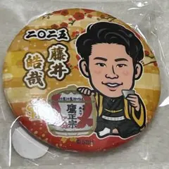 福岡ソフトバンクホークス 藤井皓哉 若鷹ガチャ缶バッジ 正月