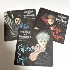 呪術廻戦　仙台回游喫茶コースター　五条悟　乙骨憂太　虎杖悠仁　まとめ売り