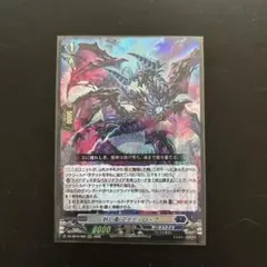 妖厄竜 マイディローグ 4枚 - メルカリ