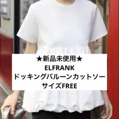 ★新品未使用★ELFRANK 半袖カットソーのサムネイル