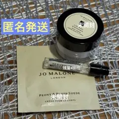 Jo Malone London ボディクリームのサムネイル