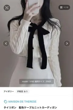 MAISON DE THERESE ニットブラウス　黒リボンのサムネイル