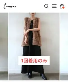 １回着用のみ　Lumier リュミエ　フェイクファーオーバーベスト　ファーベスト
