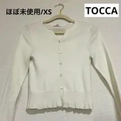 2026年最新】tocca ボレロ カーディガンの人気アイテム - メルカリ