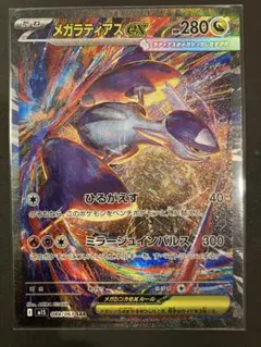 2026年最新】ラティアスex SARの人気アイテム - メルカリ