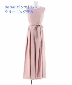 【クリーニング済み】プリーツパンツドレス Darial