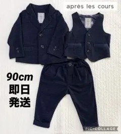 男の子　フォーマルスーツ3点セット　90センチ