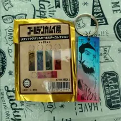 ゴールデンカムイ メタリックアクリルキーホルダー　キロランケ