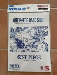 2026年最新】ONE PIECEカードゲーム BASE SHOPリミテッドカード