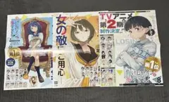 越智一裕 マジンガーZ など ヒロイン ポスター 5枚セット - メルカリ