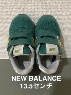 NEW BALANCE スニーカー 13.5センチ グリーン
