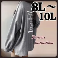 【8L～10L／灰】綿100% ゆったり バックロゴ 長袖Tシャツ 大きいサイズ