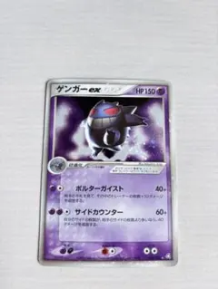v*店様 【PSA8】ゲンガーex 蒼空の激突 - メルカリ