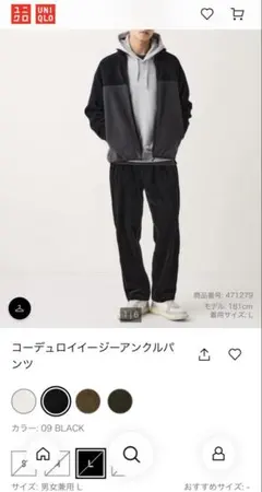 UNIQLO ユニクロ コーデュロイ イージーパンツ 471279 ブラック