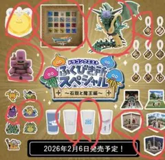 ドラゴンクエスト　一番くじ　A、B、C、D、E、F賞　ラストワン　オルゴデミーラ