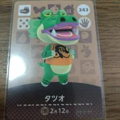 あつまれどうぶつの森　amiiboカード　タツオ