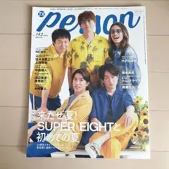 TVガイドPERSON vol.143 SUPER EIGHT表紙