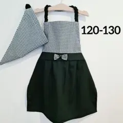 【ハンドメイド】エプロン 三角巾 セット◆女の子◆120◆130◆白◆黒