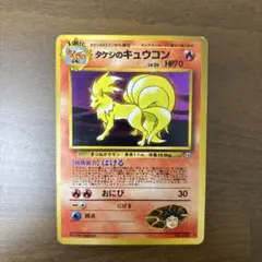 タケシのキュウコン ☆ ジム拡張第1弾 リーダーズスタジアム 旧裏