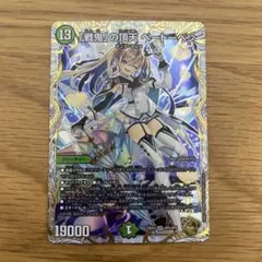 2026年最新】ベートーベン 金トレジャーの人気アイテム - メルカリ