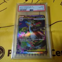メガリザードンXex SR PSA10