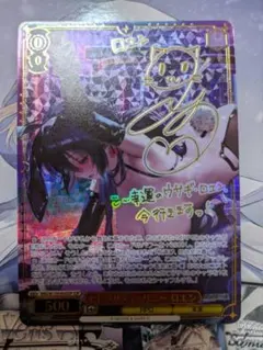 2026年最新】セレブリティ・バニー ロエン SSPの人気アイテム - メルカリ