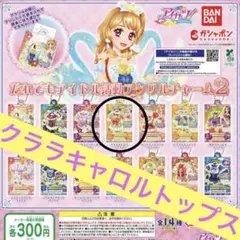 だれでもアイドル活動アクリルチャーム2