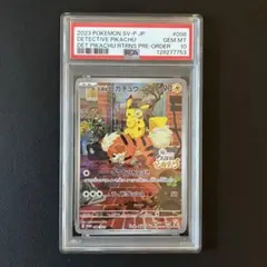 名探偵ピカチュウ プロモ PSA10