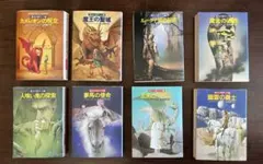 魔法の国ザンス　1巻から８巻セット　ピアズ・アンソニイ／著　山田順子／訳 魔法の国ザンス 全21巻の内 1～8巻(ピアズ・アンソニイ 著 ; 山田順子