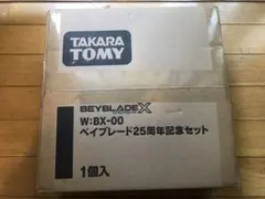 2026年最新】ベイブレード25周年記念セットの人気アイテム - メルカリ