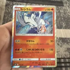 ポケモンカード レシラム ホロカード HP130 - メルカリ