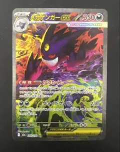 2026年最新】ゲンガー sarの人気アイテム - メルカリ