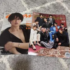 anan 2023年3月22日号　2023年5月24日号