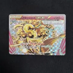 2026年最新】フラージェス breakの人気アイテム - メルカリ