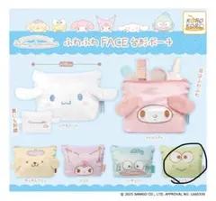 サンリオ ふわふわFACE 台形ポーチ けろけろけろっぴ　ガチャ 2つ