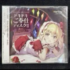 アールグレイ 東方ドラマ CD 13枚 まとめ売り バラ売り不可 イベント品込 アールグレイ：彼岸来話 交換用ディスク付 / 東方ボイスドラマCD 東方