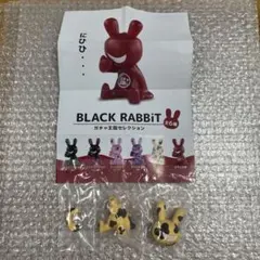 ブラックラビット　ガチャ王国セレクション　うしがら(キリン)