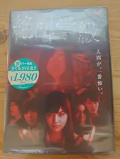 DVD 무서운 클래스